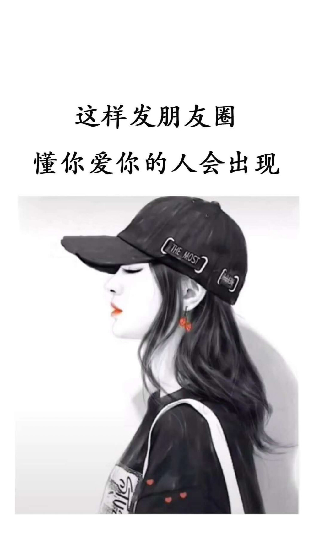 情感文案