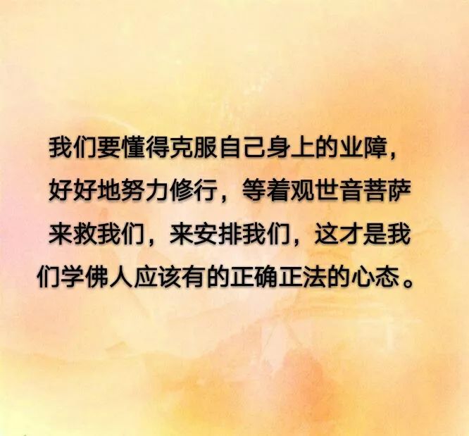 佛法,善知识,正能量.