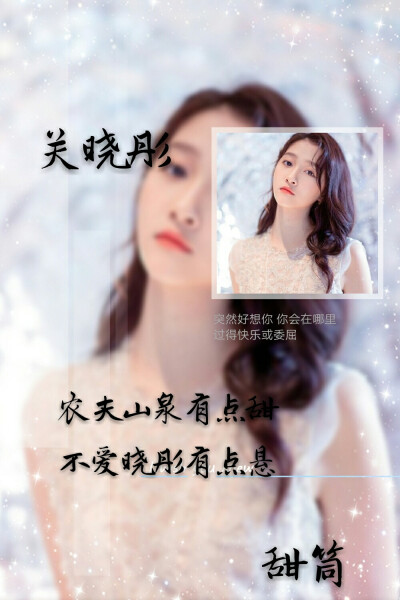 应援明星表情包