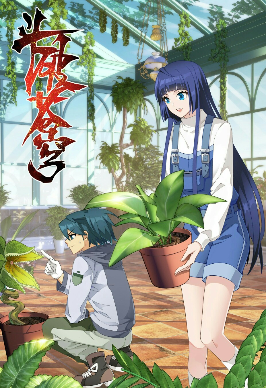 斗破苍穹