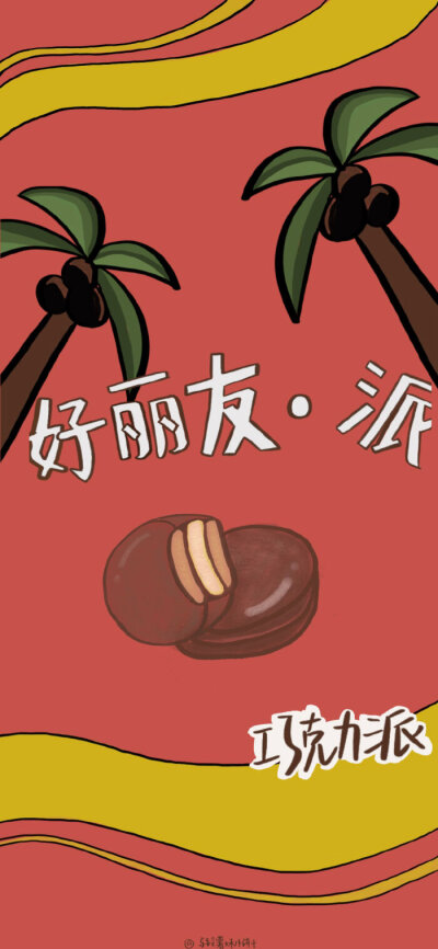 零食壁纸盲袋素材