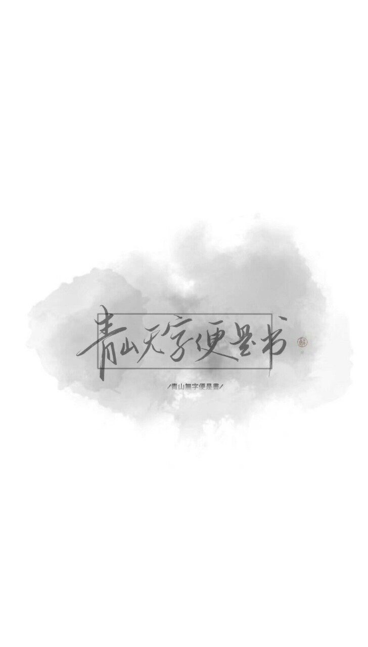 手写图 