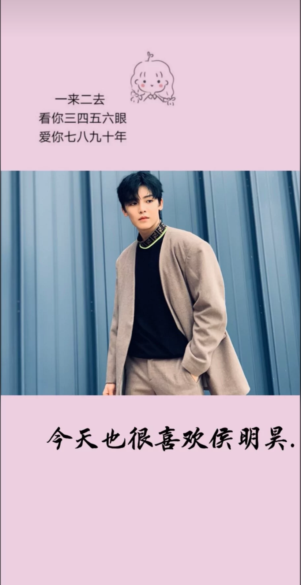 侯明昊 - 堆糖,美图壁纸兴趣社区
