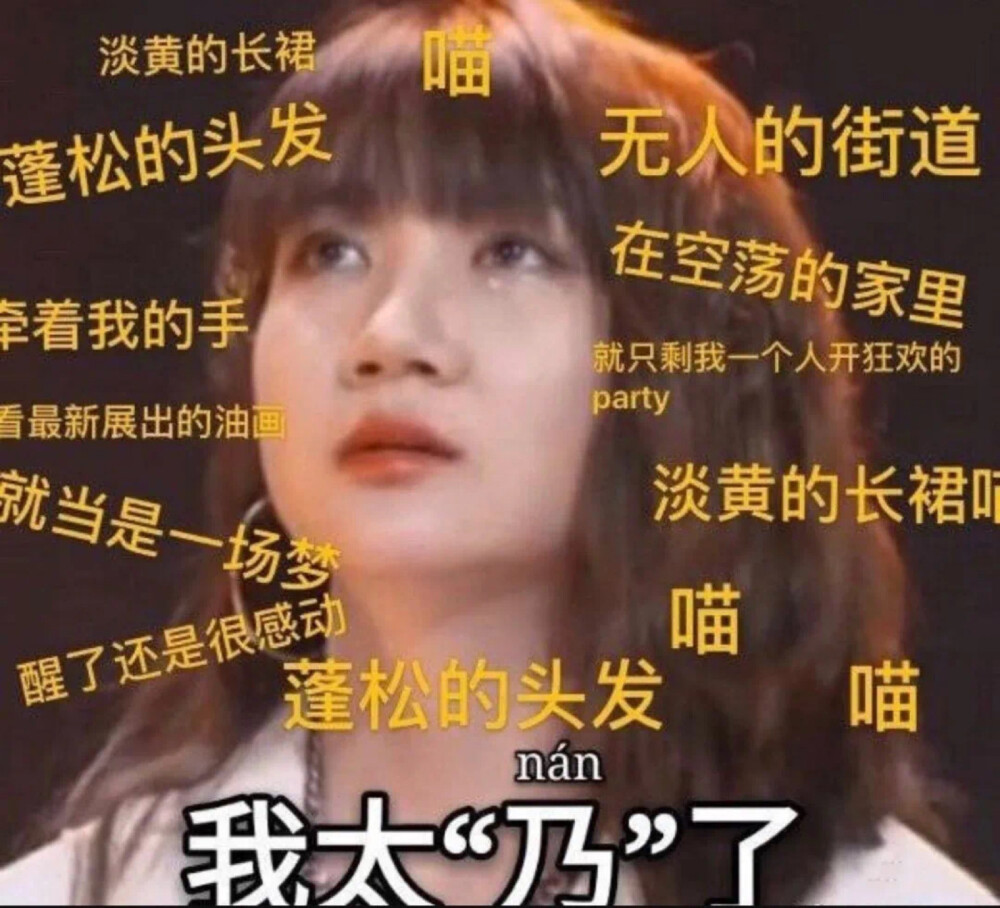 表情包淡黄的长裙 蓬松的头发