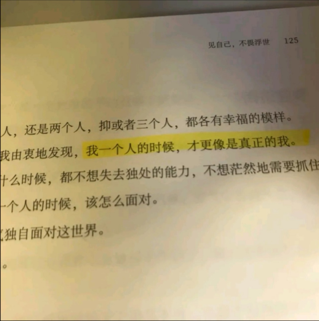 被敷衍的感情不要也罢