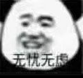 熊猫人表情包
