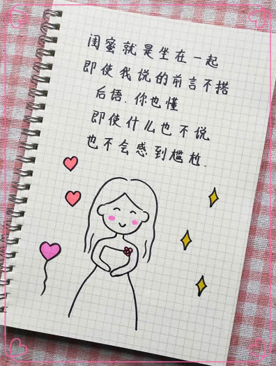 【简笔画 】