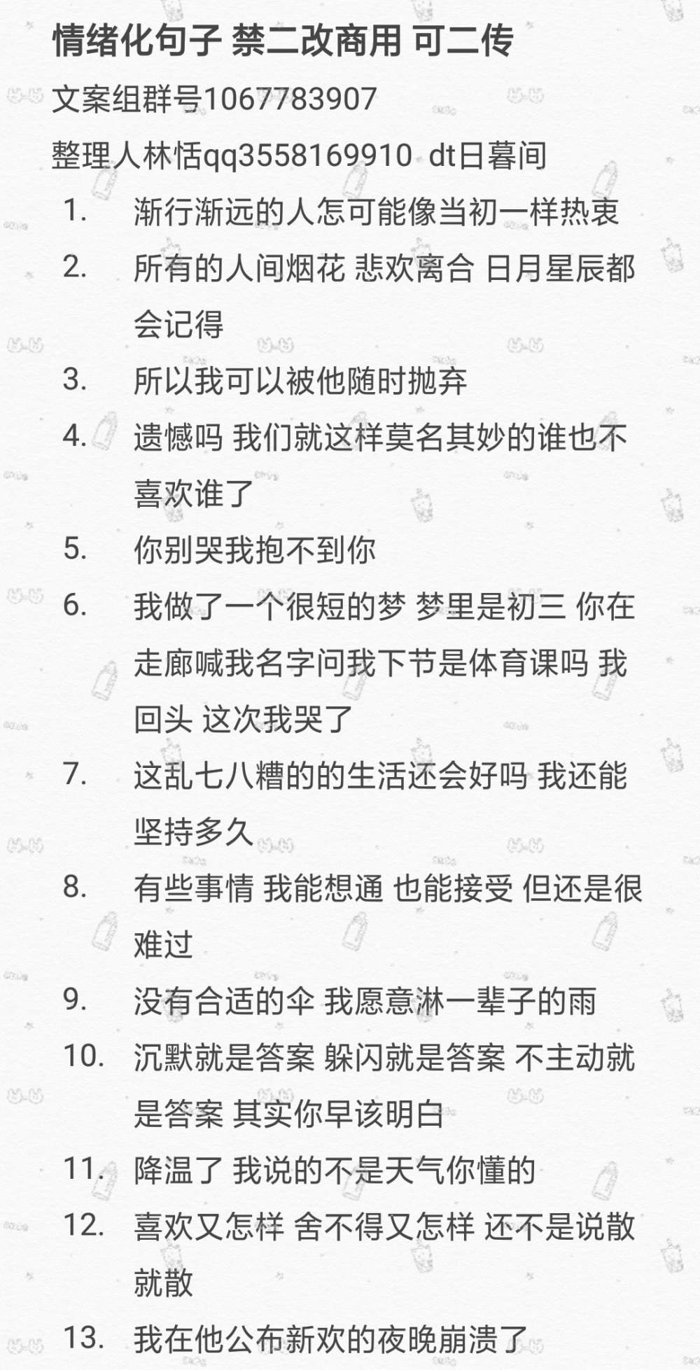 情什么什么禁的成语_成语故事图片(2)