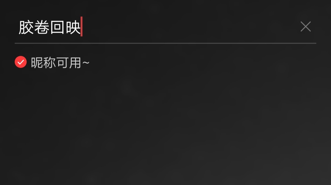 网易云未注∷占评:偷注sm - 堆糖,美图壁纸兴趣社区