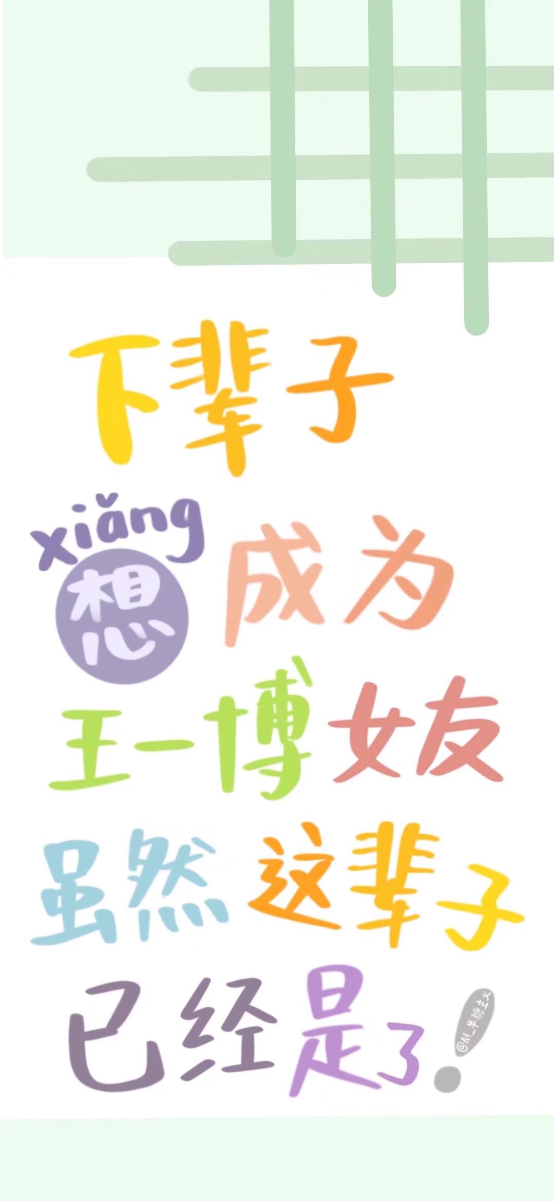 王一博文字背景图