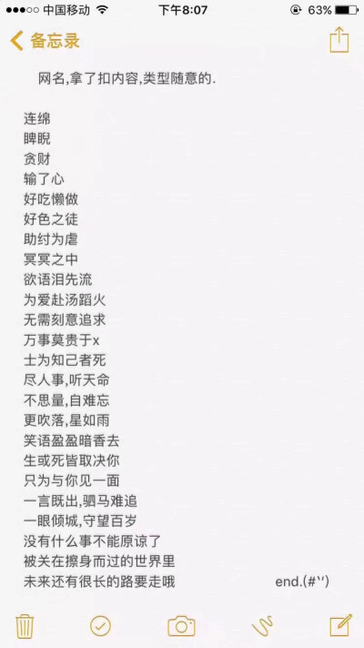 网名- 堆糖,美图壁纸兴趣社区