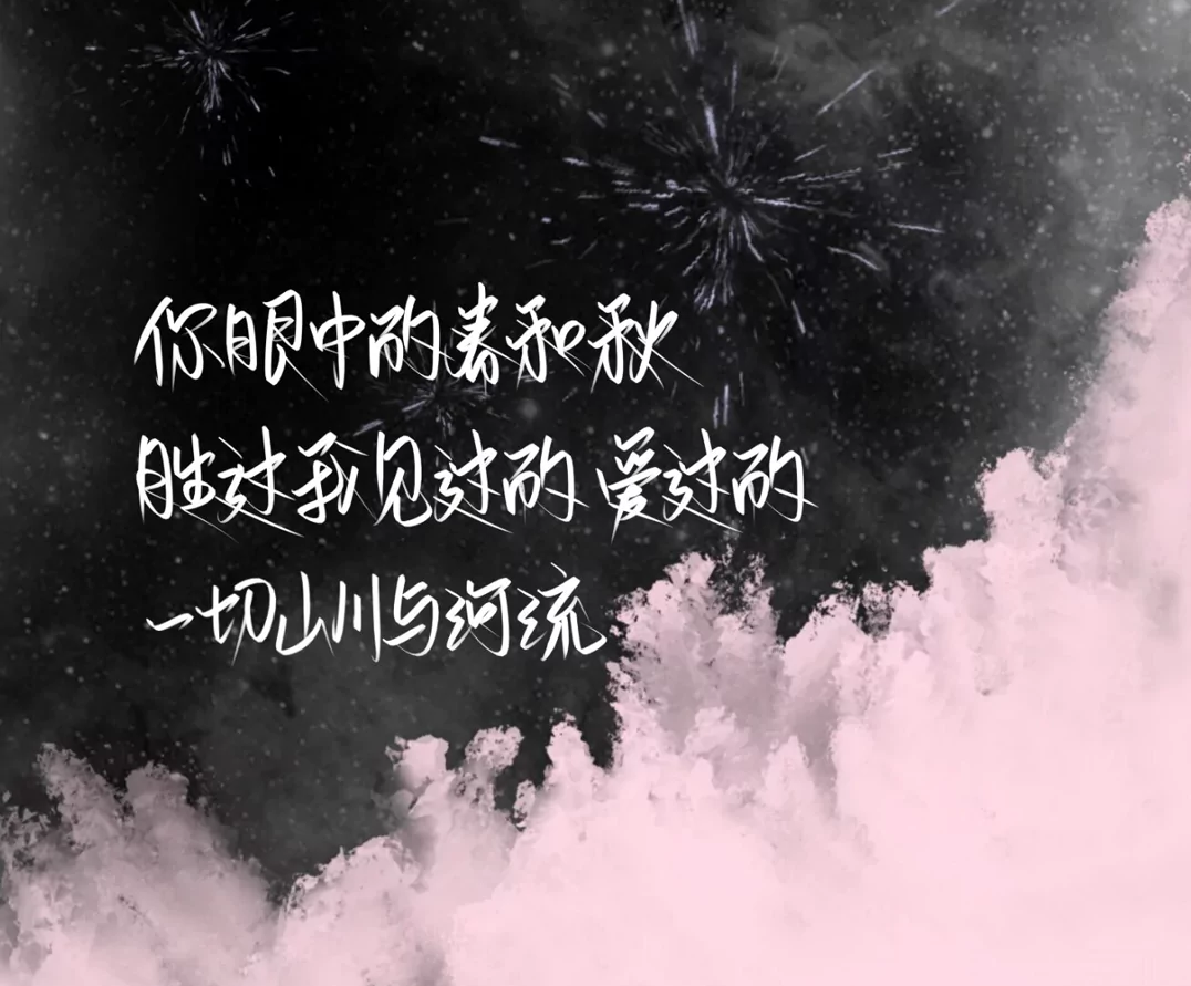 手写背景图