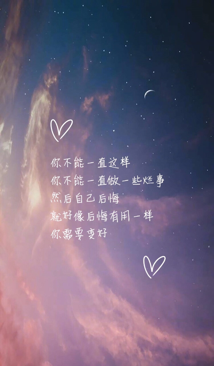 我们一起努力变好吧!