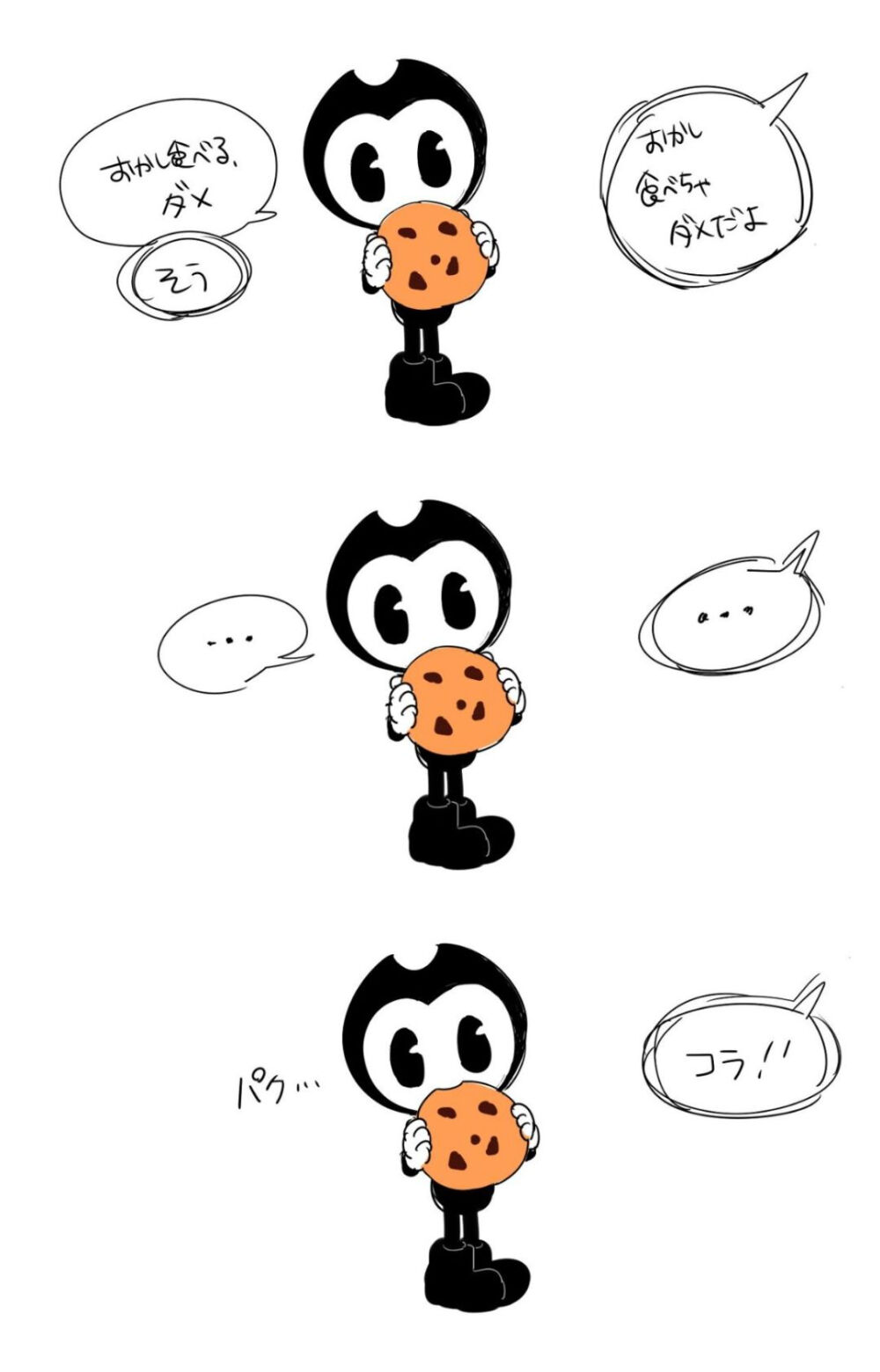 bendy 班迪