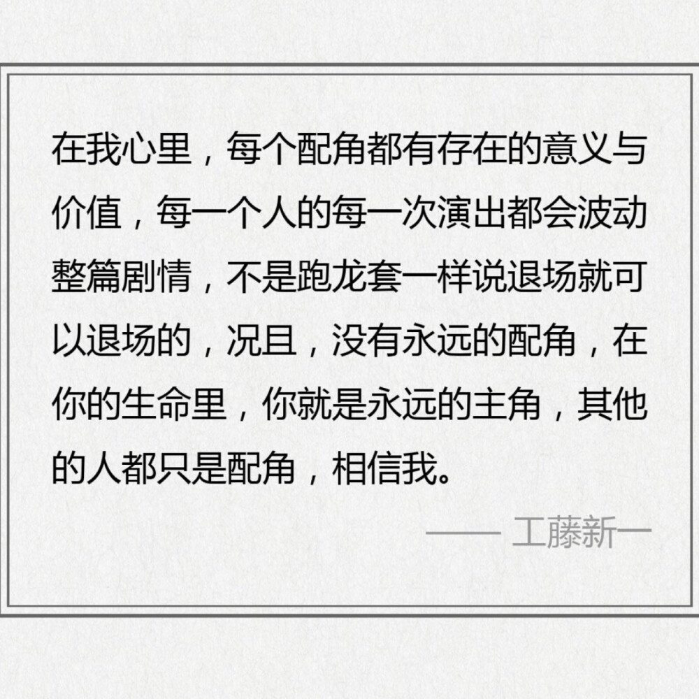 你的配角 堆糖网