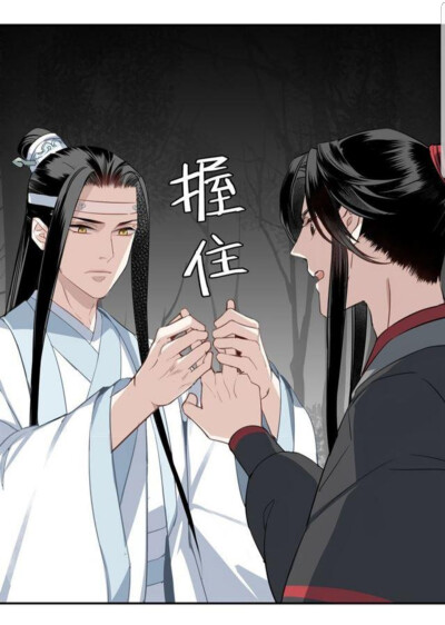 魔道祖师 漫画 壁纸