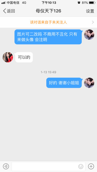 微博爱豆可二改站