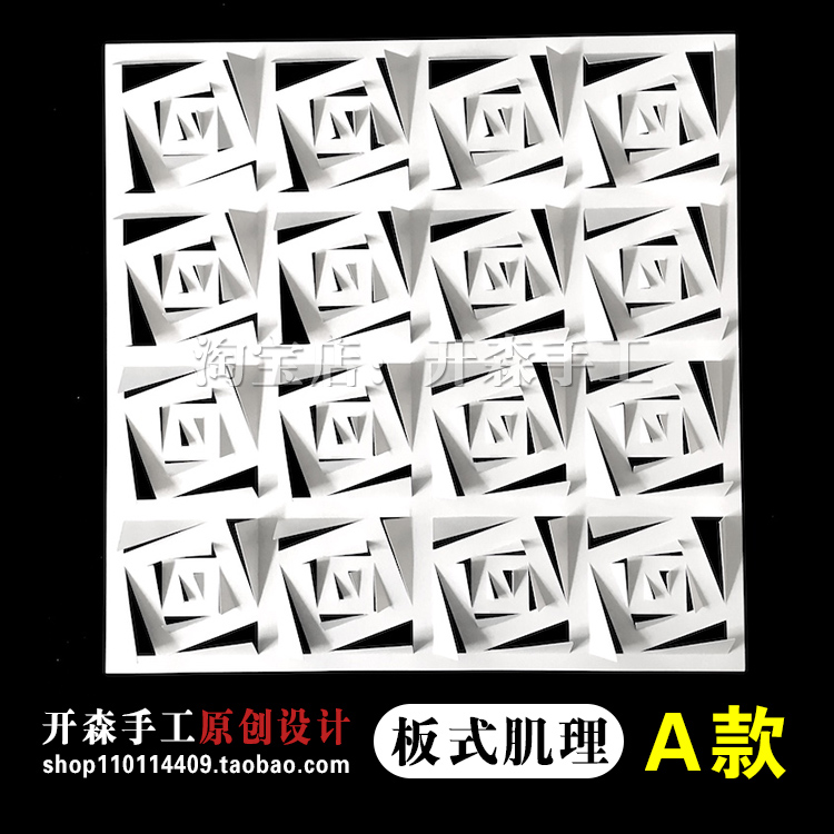 5维立体构成,半立体构成,立体构成图纸,立构作业作品,作业比赛,手工