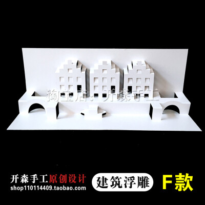 5维立体构成,纸浮雕图纸,立构教程,立构作品作业比赛,手工diy