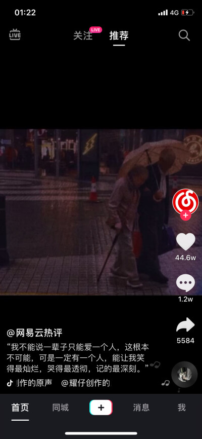 收集 | 抖音文案
