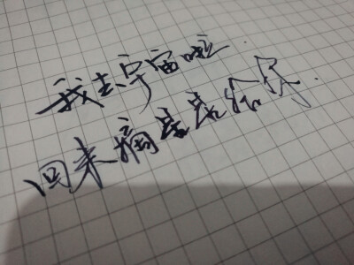 情感语录~手写