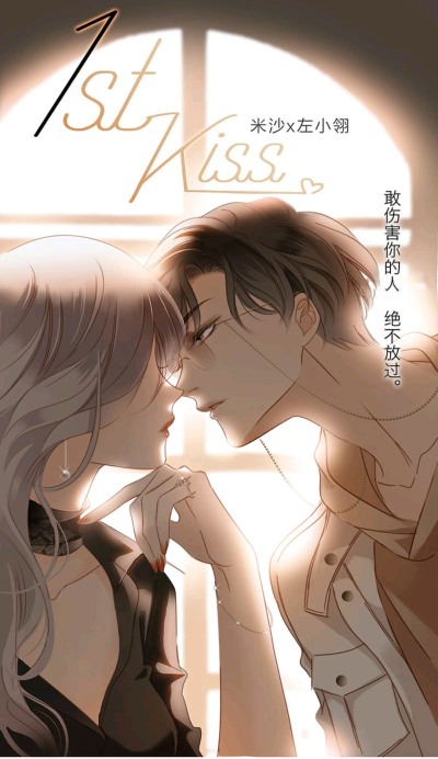 动漫名《lst kiss》