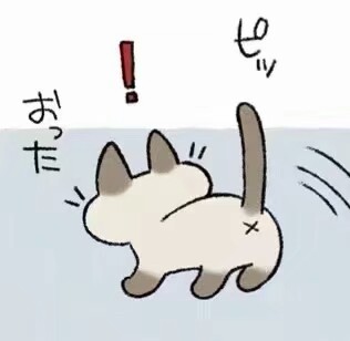 今日份猫猫表情包作者推特@yamanobejin