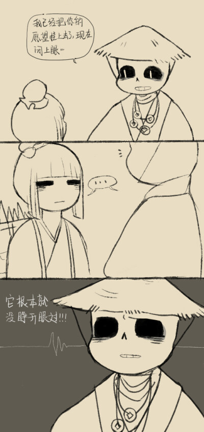 桃源传说 来源undertale吧【au】桃源传说(希望没侵权)——by9鸭妈妈