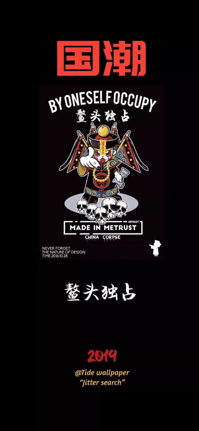 中国风国潮壁纸