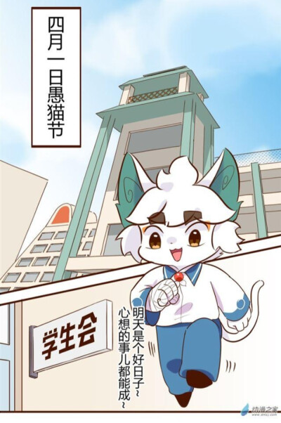 京剧猫喵日常☆漫画