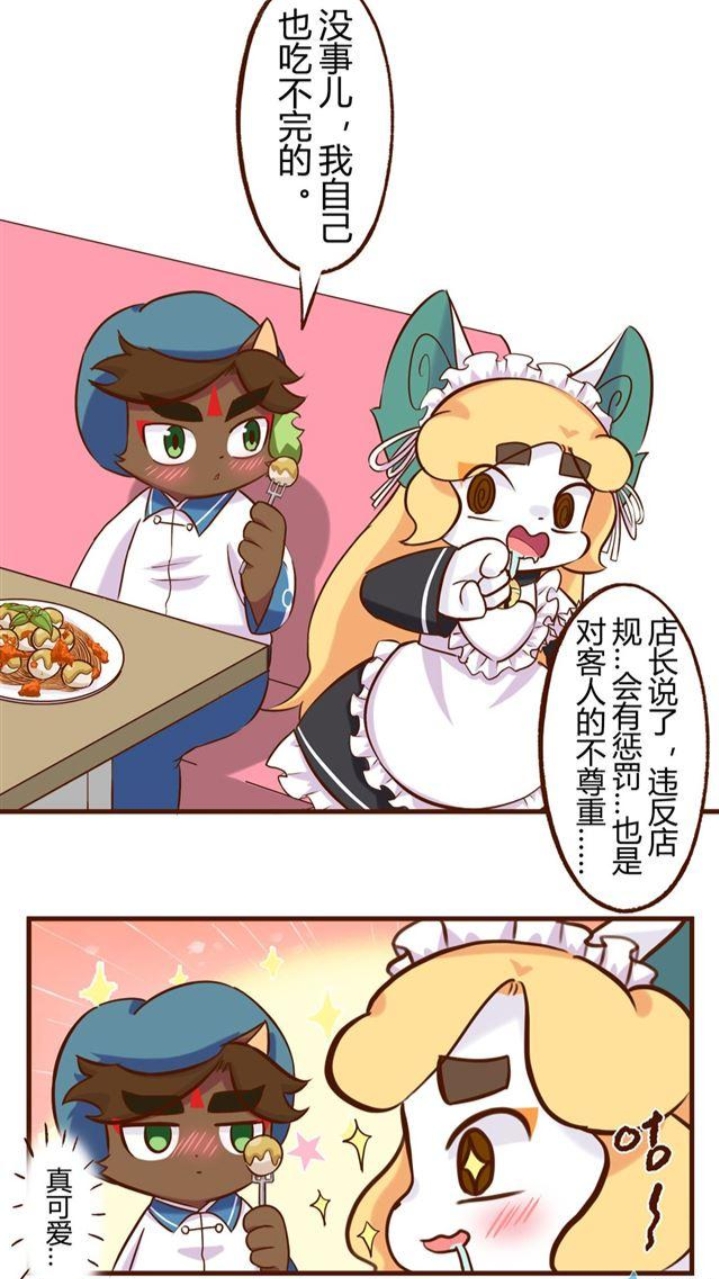 京剧猫喵日常☆漫画