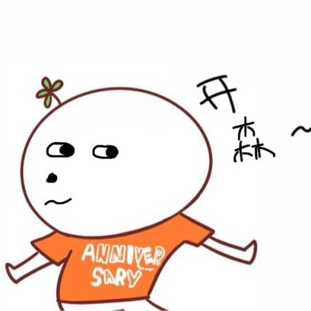 开森
