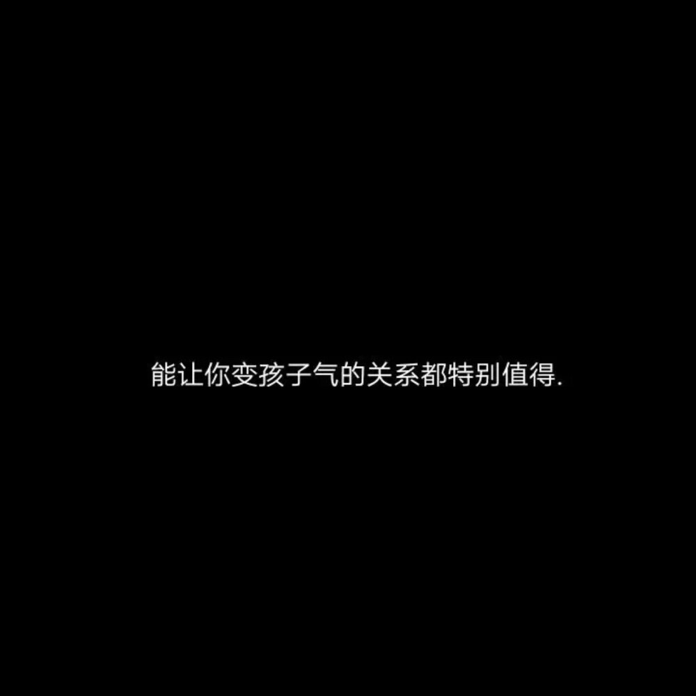 文字句子背景图黑白简约朋友圈背景丧