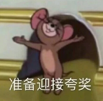 作业表情包giao