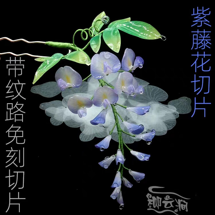 花卉热缩片