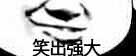 表情包
