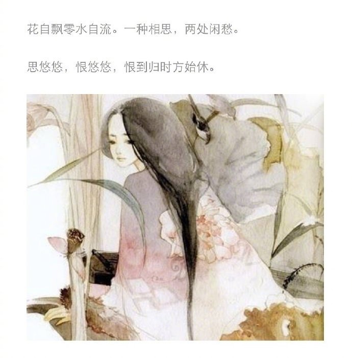 最肯忘却古人诗,最不屑一顾是相思