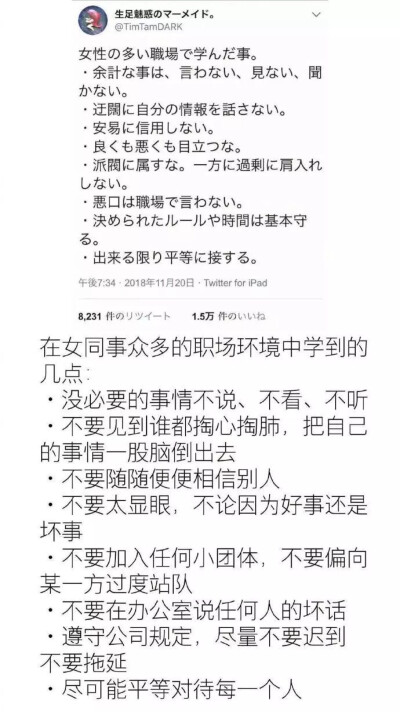 职场通勤 堆糖 美图壁纸兴趣社区