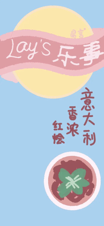 乐事薯片壁纸.