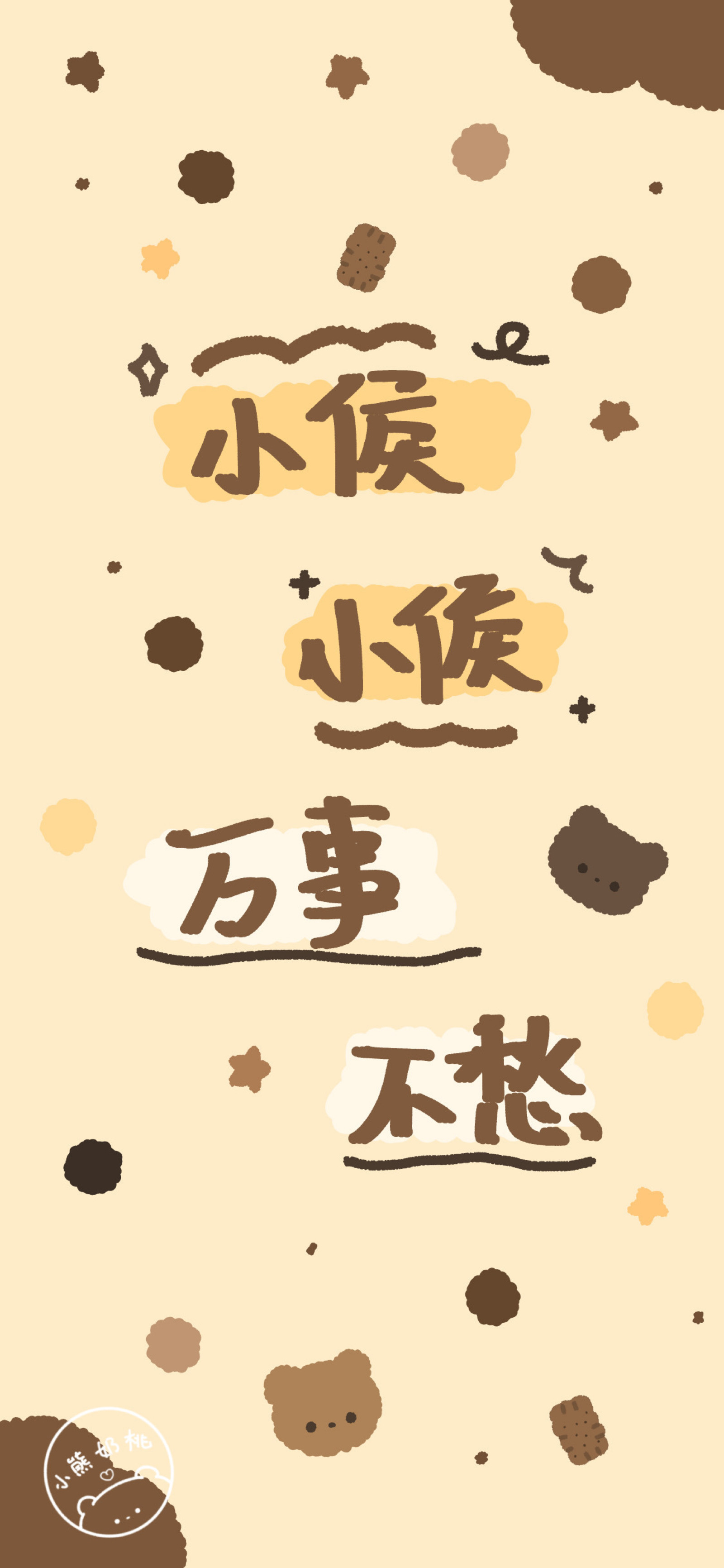 壁纸/涂鸦壁纸/插画壁纸/可爱壁纸/聊天背景/文字壁纸/姓氏壁纸来源