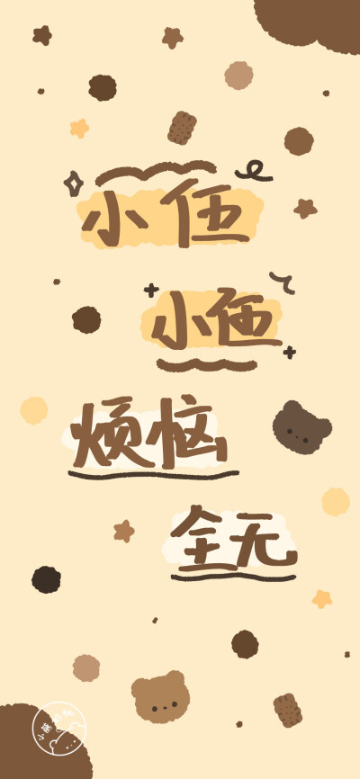 手绘壁纸/手写壁纸/涂鸦壁纸/插画壁纸/可爱壁纸/聊天背景/文字壁纸