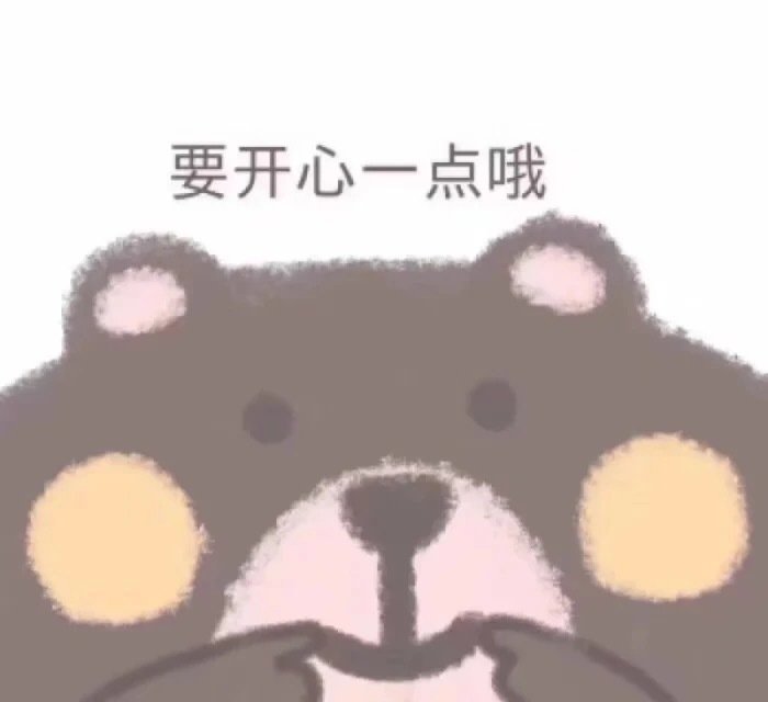 小熊表情包