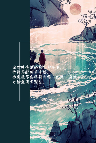 don" cry/ 当你连尝试的勇气都没有,你就不配拥有幸福,也永远不会