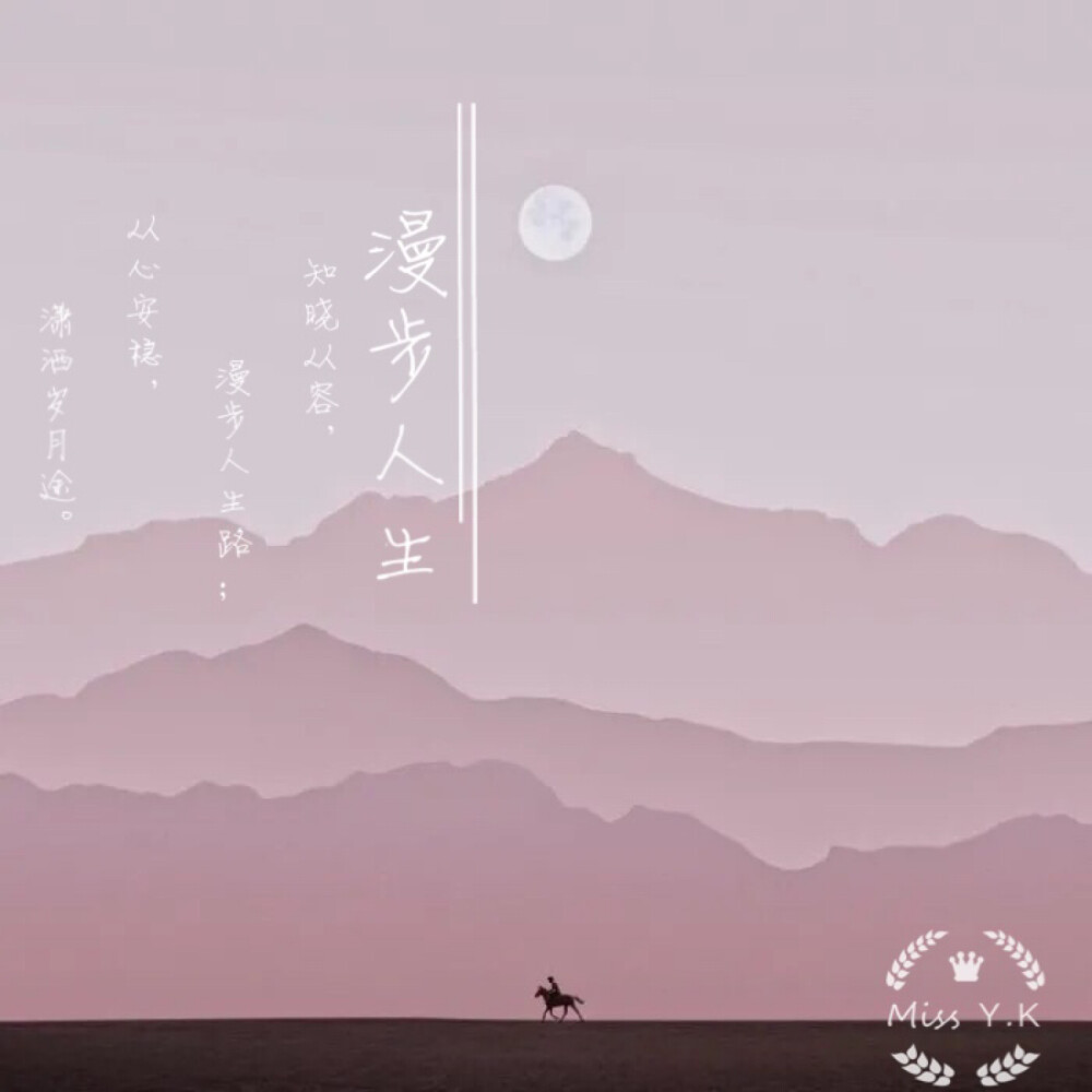 给爸爸做的头像,他的微信名叫漫步人生!哈哈.