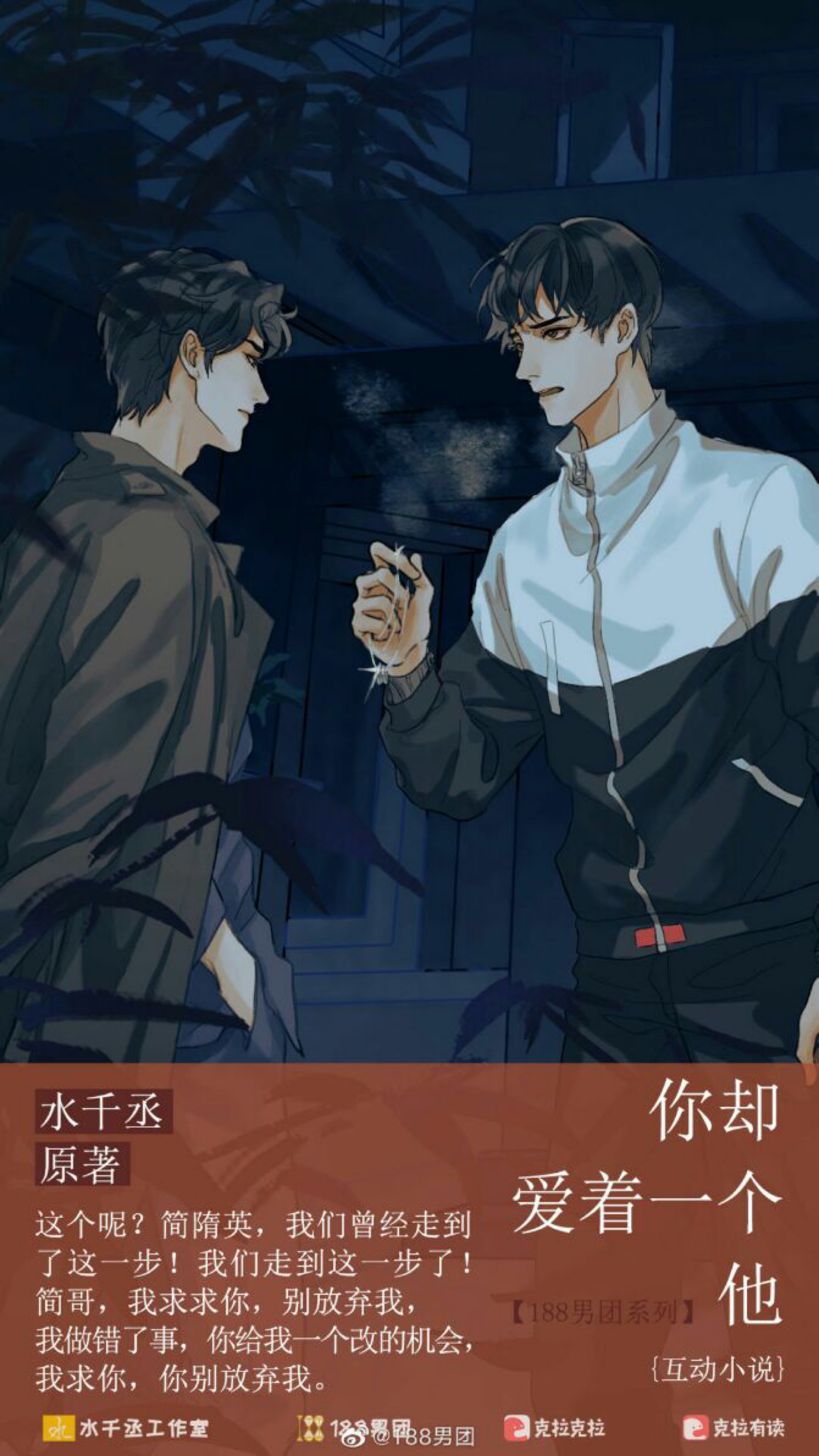 李简(188男团)