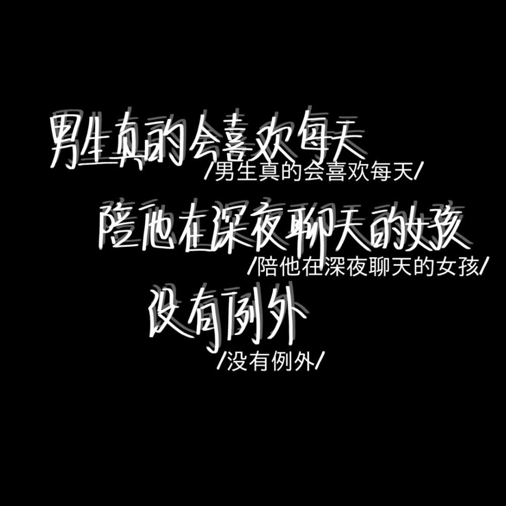 有些人很奇怪不爱你 也不放过你 有些人更奇怪爱你 还放过你