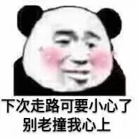 脸红萌娃表情包