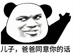 日常聊天表情包/熊猫头表情包/萌娃表情包