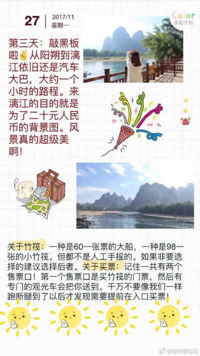 成语肆无忌惮什么意思_成语故事简笔画(2)