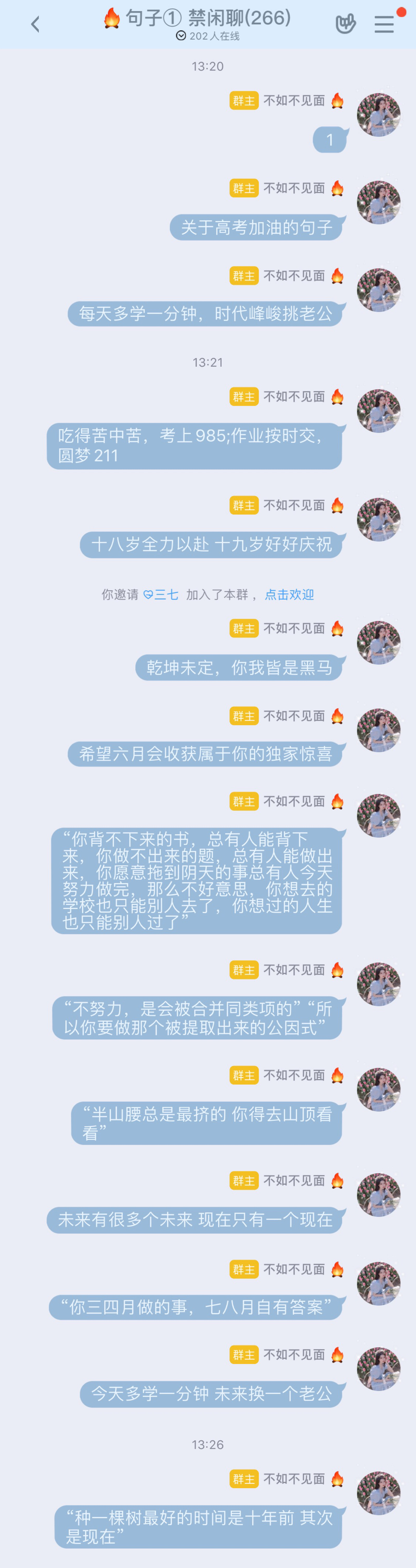 句子 文案 网名 id